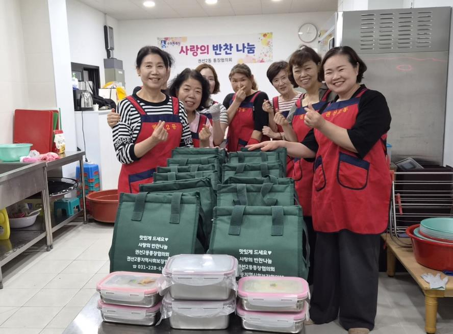 수원시 권선구 권선2동 통장협의회, 사랑의 반찬나눔 봉사 진행